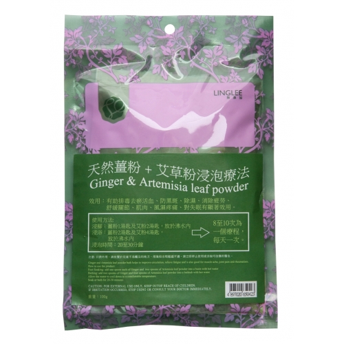 薑粉+艾草粉浸泡療法v1